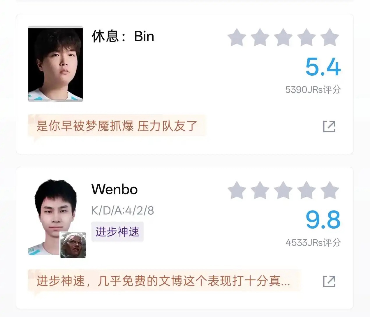 BLG六连胜，如何评价Wenbo这位选手？BLG对战JDGBLG战胜JDGbin