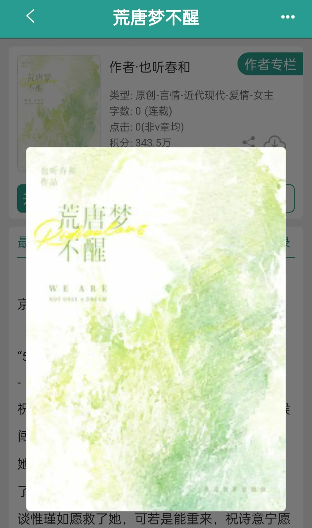 京圈文！谁懂上位者低头的魅力！
