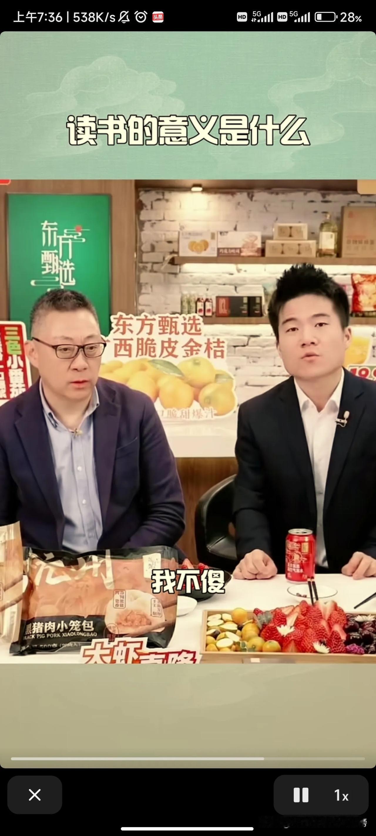 12月21日，俞敏洪去辉化 ，董宇辉 亮相东方甄选 抖音直播间，对近期热议问题进