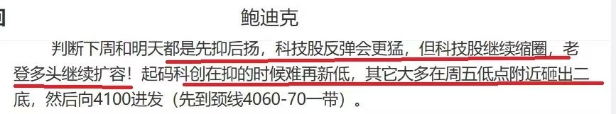 【压出了新低，割出了天量，再次上扬！】上午走出反复探底的形态，其中科创和科技板块