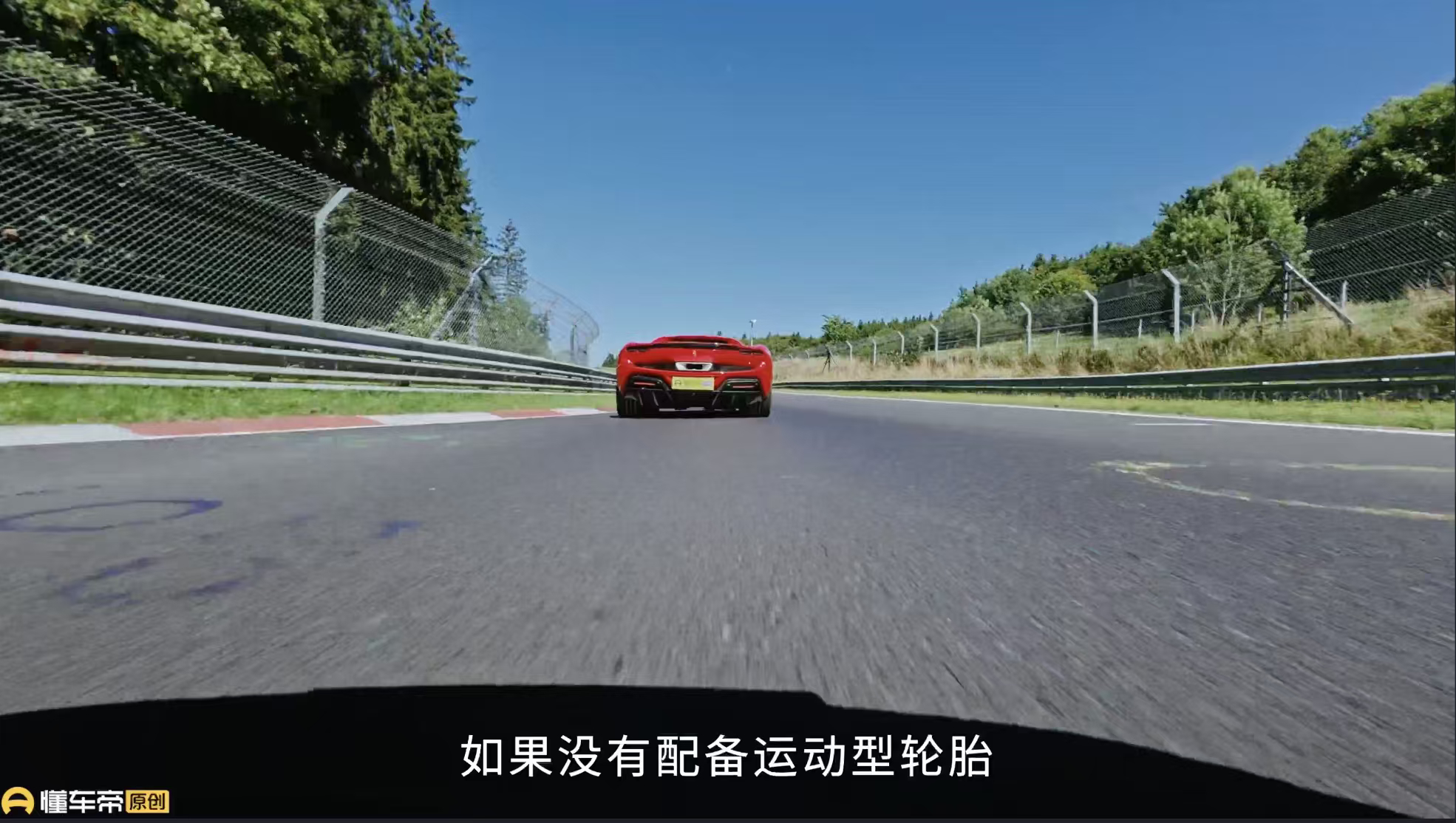 纽北真刀真枪的单圈测试来了！懂车帝纽北下集正式发布！抛开所有的纸面参数，下赛道跑