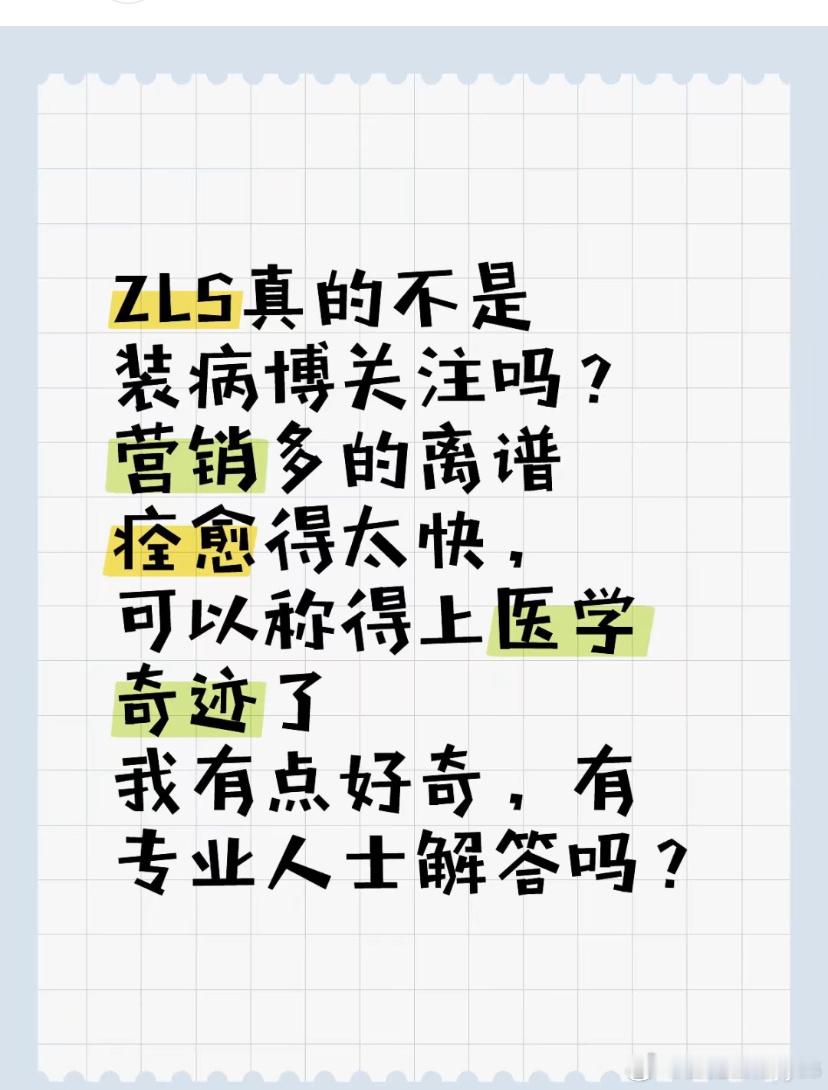 赵姓女明星胡乱科普抑郁症的后果就是她粉丝到处胡言乱语把人带跑偏，图片里面的人明明