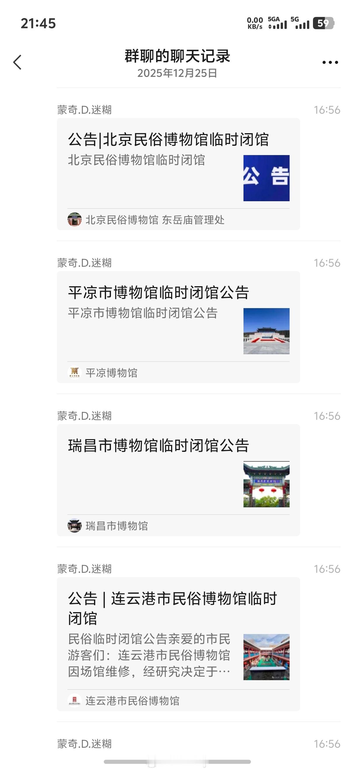 刚看到的。。。这些博物馆是什么情况。。 