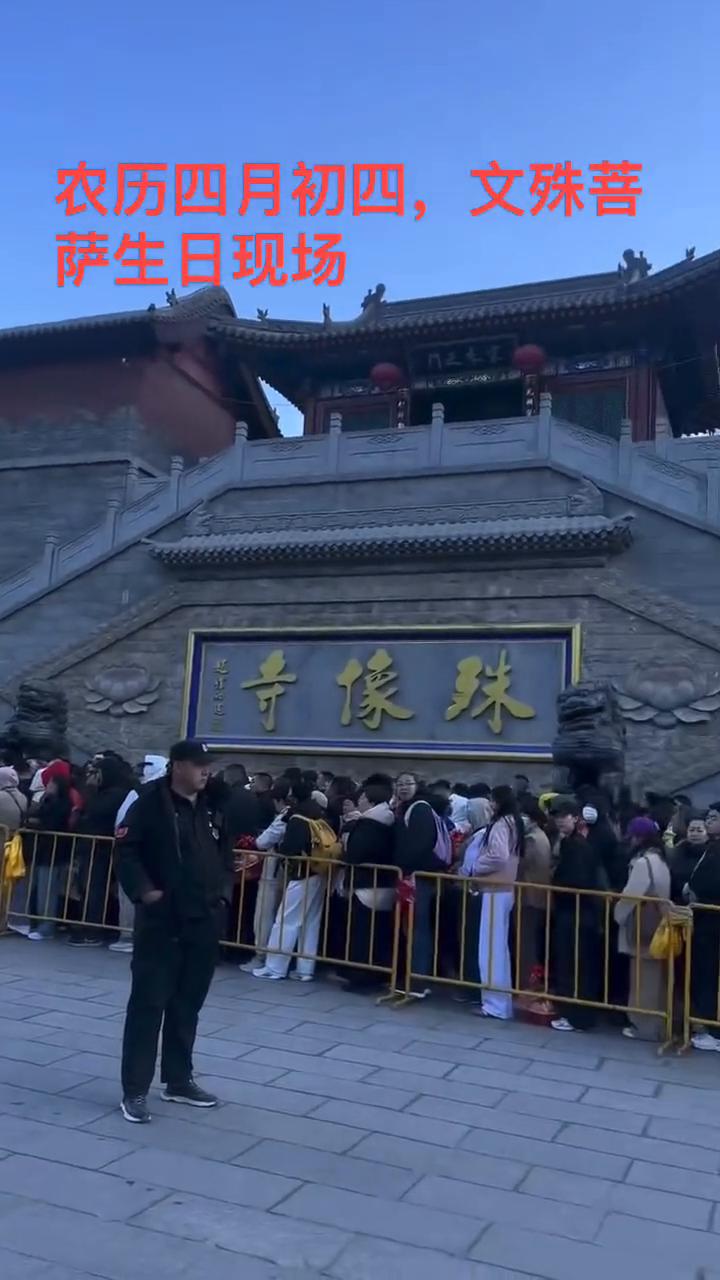 农历四月初四，文殊菩萨生日现场。