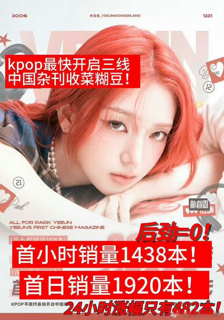 六代一女的 