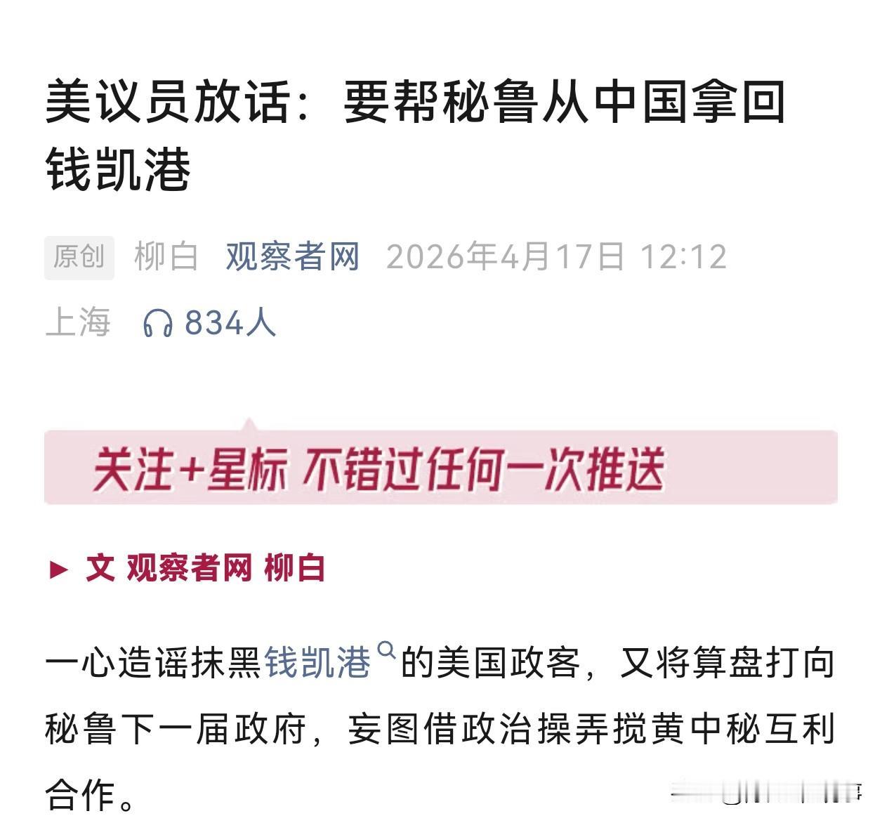 美国这手啊，真是又当又立，脸都不要了？！

当地时间4月16号，美国国会听证会上