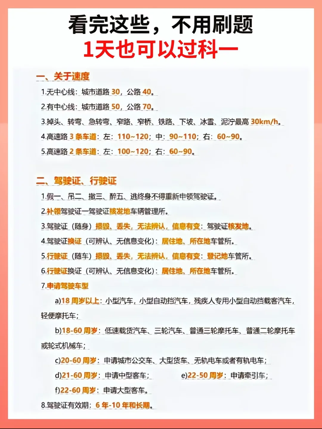 看完这些，不用刷题