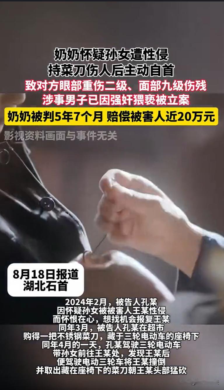 湖北石首，一六旬奶奶发现孙女可能被同村男子侵犯后，愤怒吞噬理智，她没选择报警，而