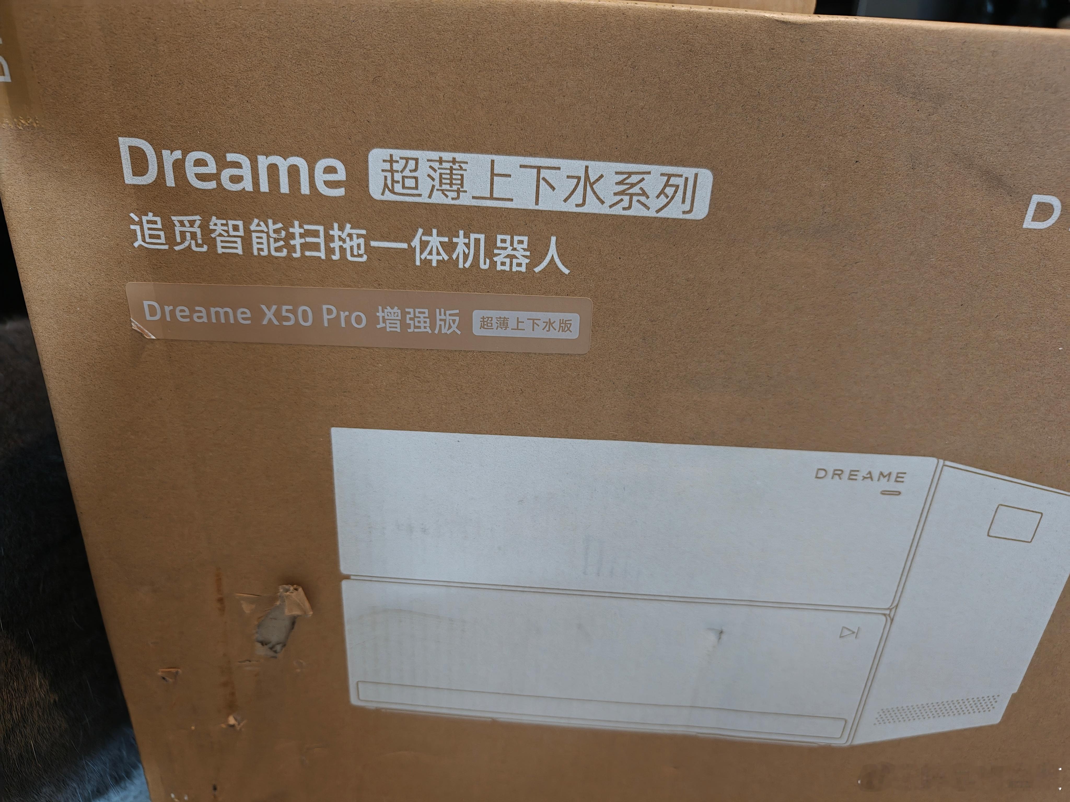 盼兮的装修日记 双十一开始了扫了一波货，扫地机器人已到，我买的追觅X50 Pro