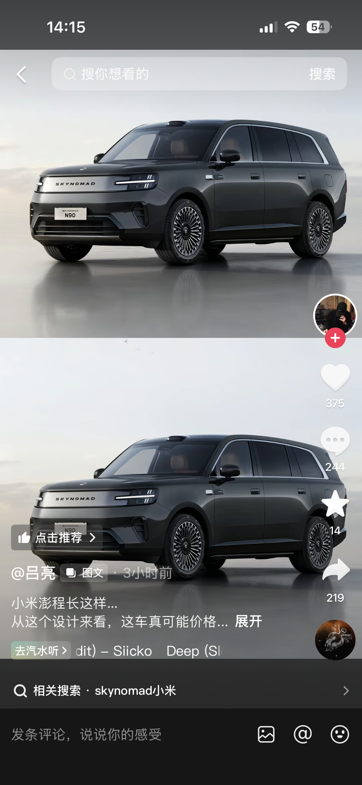 小米彭程长这样，看着像路虎，你们喜欢嘛 