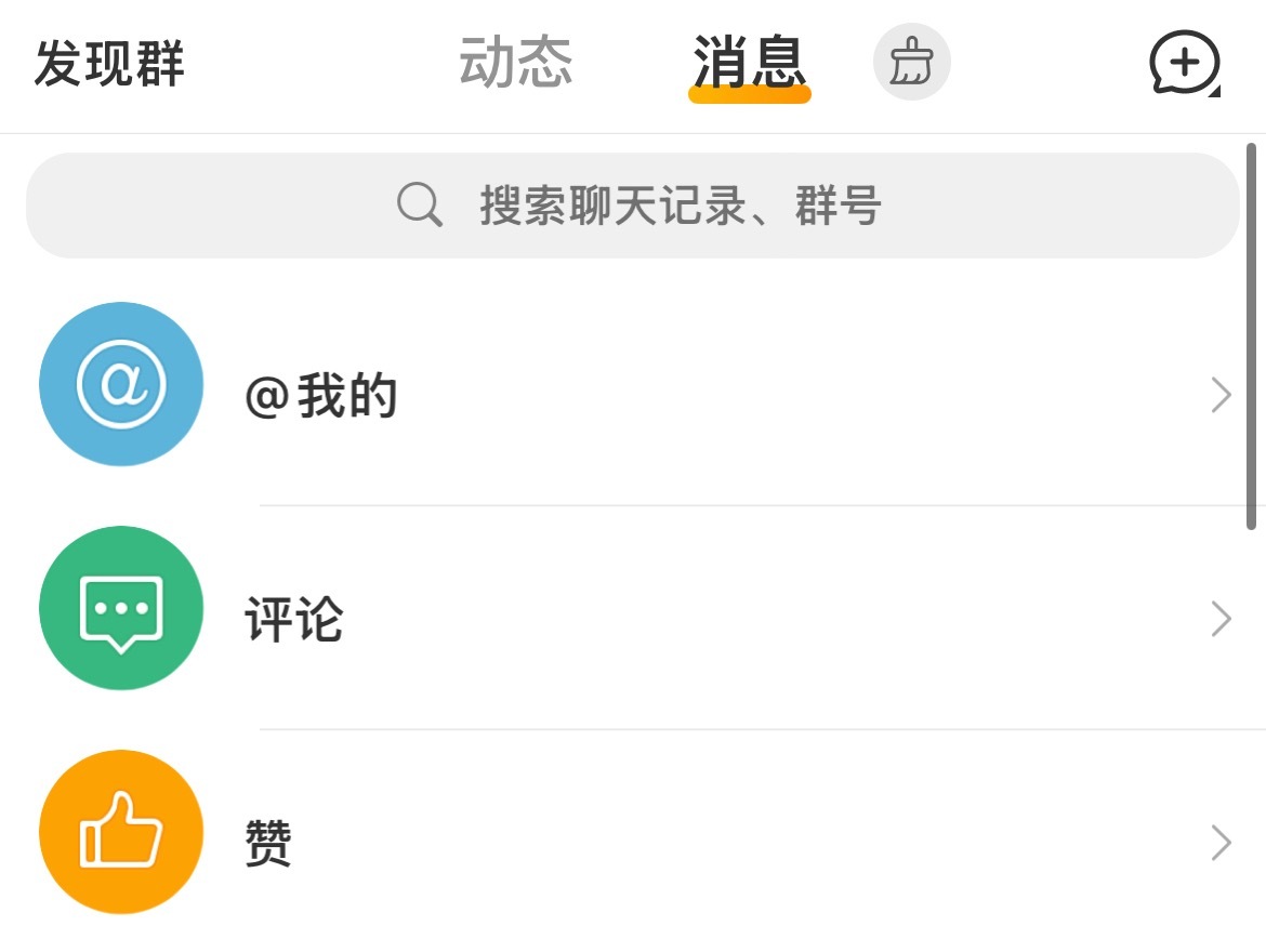 像我这种没人理但仍坚持玩微博的人belike： ​​​