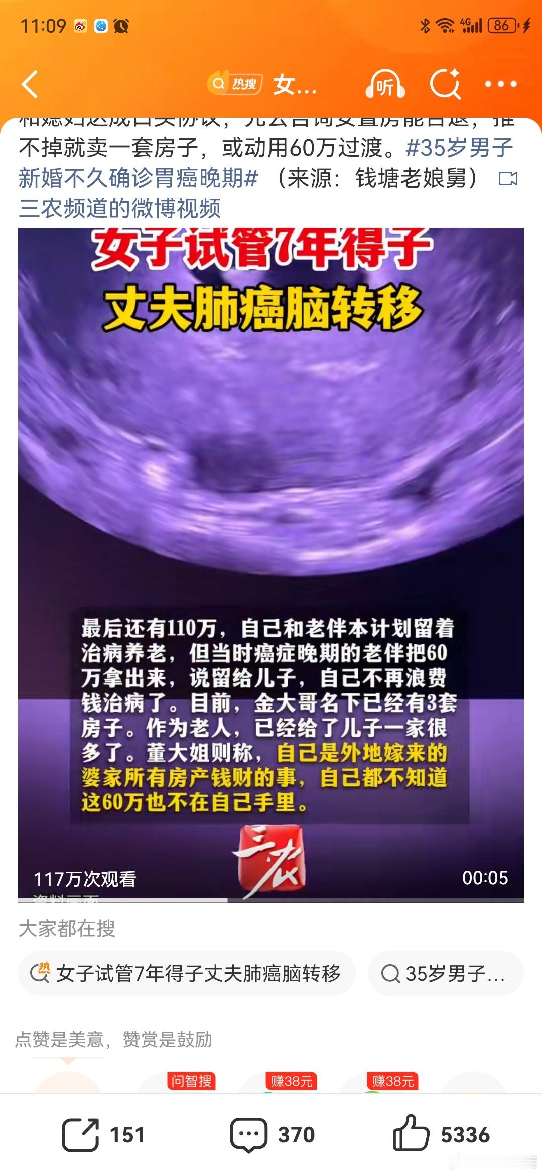 丈夫肺癌急需治疗妻子却不愿花钱把算盘打到公婆身上 你们看明白了这个女人的真实想法