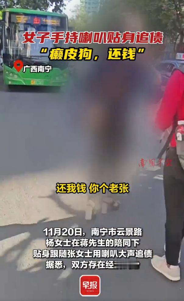 广西南宁，一女子手持高音喇叭，寸步不离地跟随另一名女子，甚至尾随进入她所租住的公