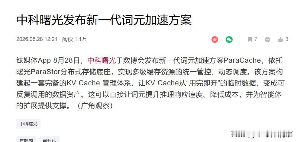 数博会逛到腿断，中科曙光展台几个数据直接把我拽住了
从E1馆一路逛到E3，脚步越