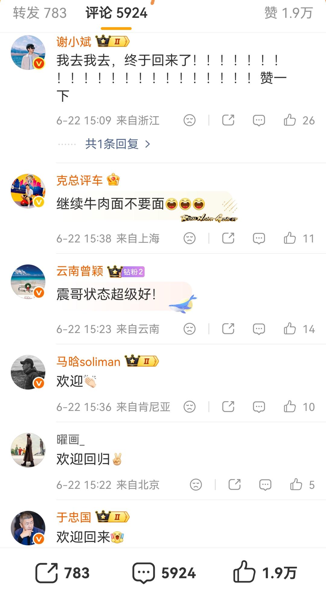 陈震回归，多位车圈媒体人表示欢迎！这难道就是全网前三流量的汽车博主的能力！

陈