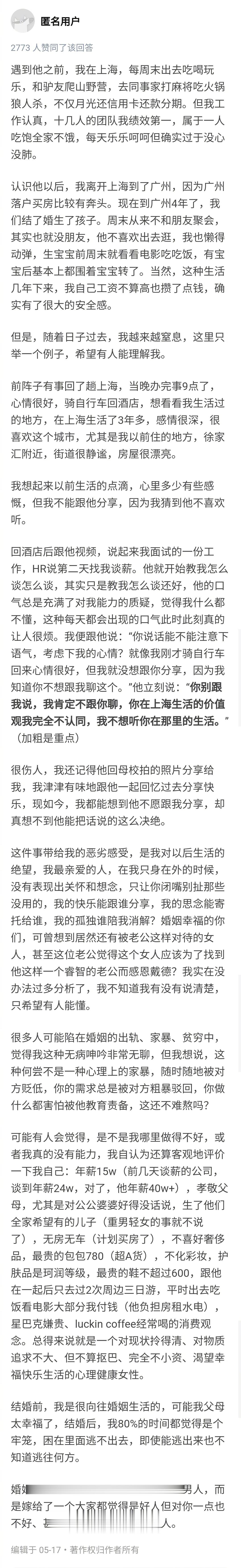  好理解这种感受啊…… ​​​