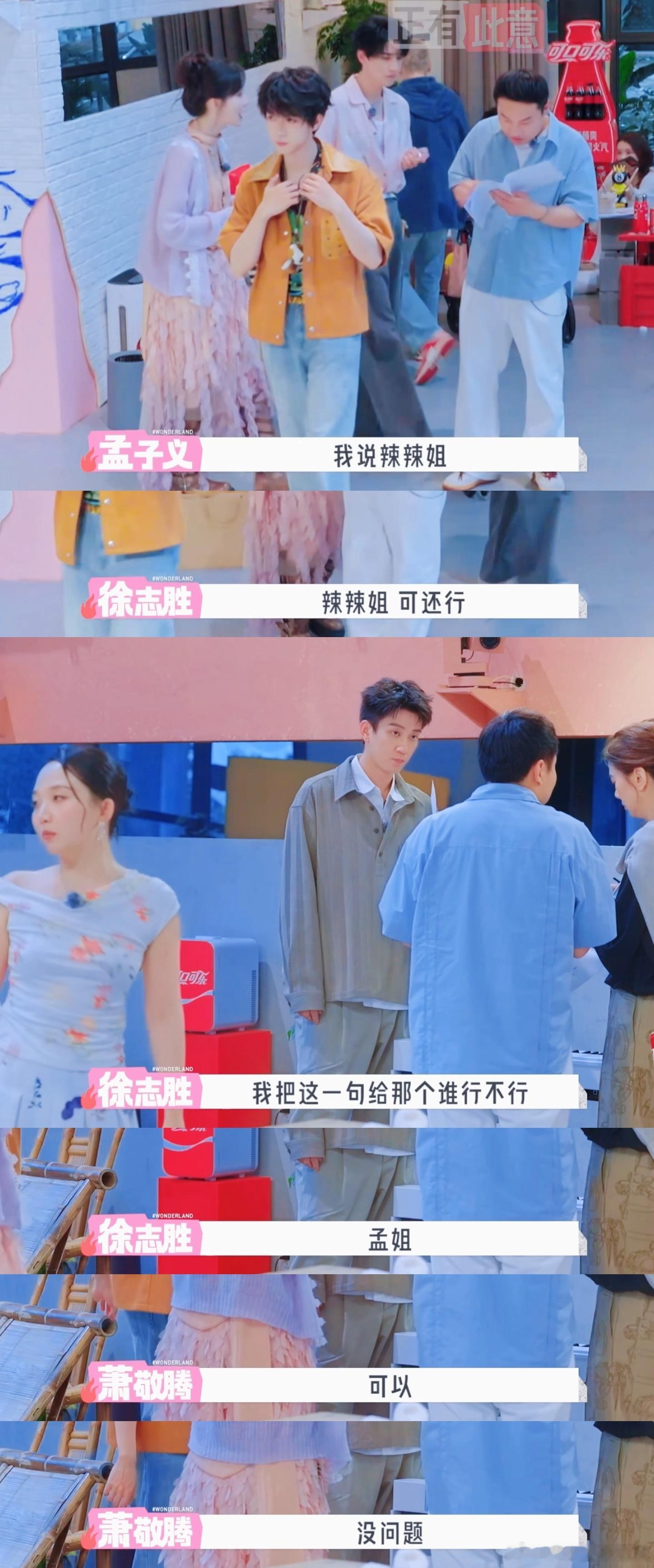 徐志胜问孟子义你是不是讽刺我一句“雨点轻敲你窗”我竟然一个字也没听出来唱的什么，