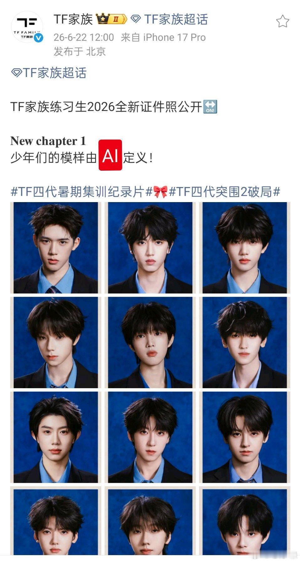 会用个ai你很牛是吧