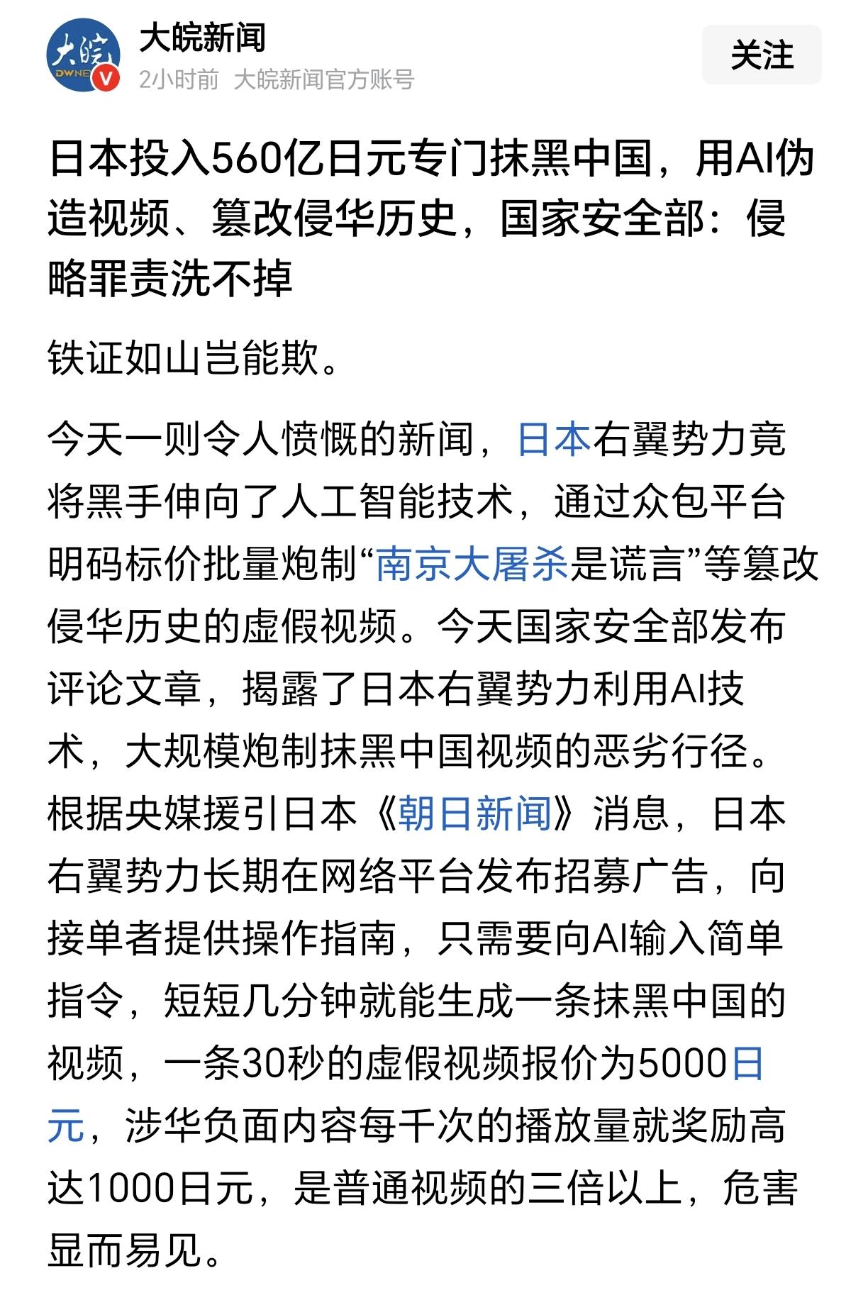 日本的虚伪卑劣在篡改侵华历史的举动中暴露无遗，它们不是不知道自己的军队当年到底干