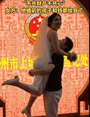 全网吵翻！新郎掏空身家娶妻：婚姻最狠的诚意，是断自己后路

七夕杭州领证现场，一