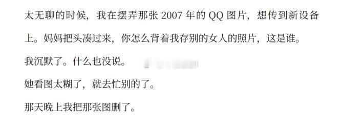 找到了孙宇晨说存了20年的QQ照片2007年景甜拍摄的QQ飞车代言人文中说的图片