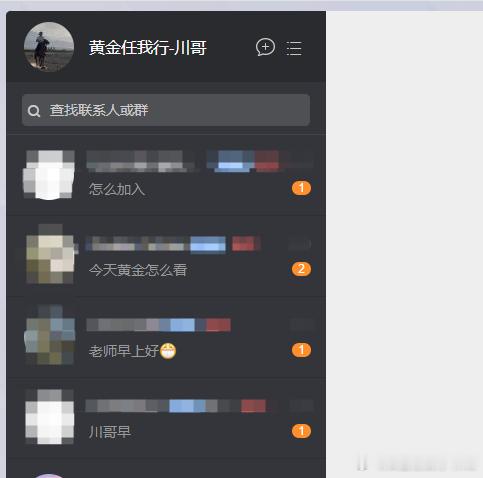 大家早，准备继续开干，稍后有合适机会参与，川哥就会给各位分享，大家都准备好了吗？