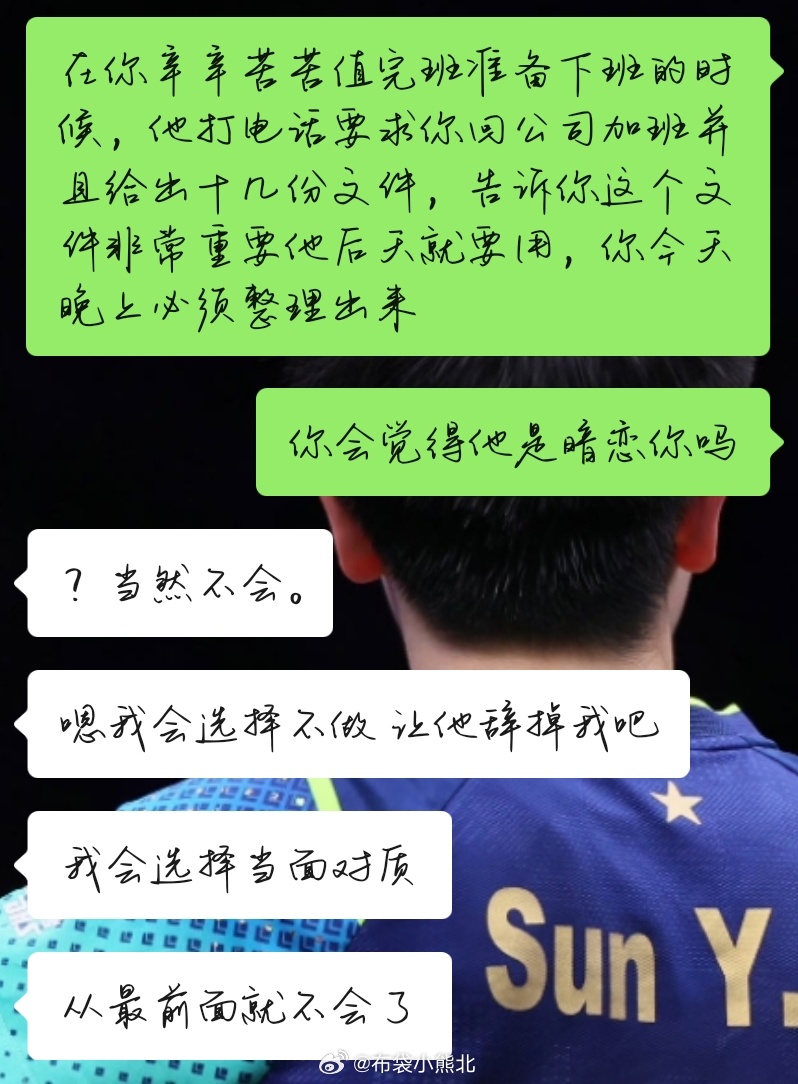 因为看了老板他暗恋我四集和朋友展开了讨论 
