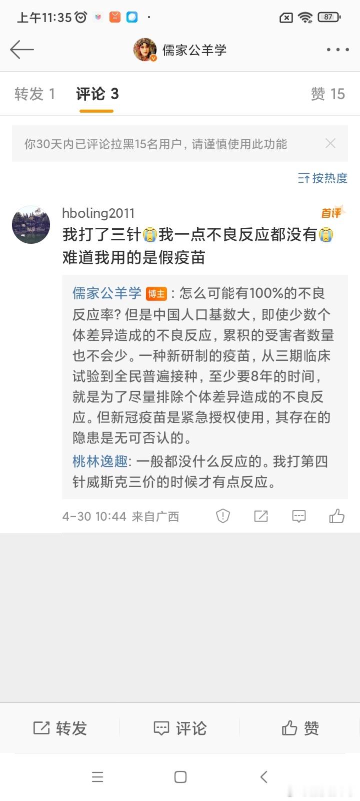 新冠疫苗当然不可能有100%的不良反应率，毕竟在全民接种之前还是在小范围内做过实