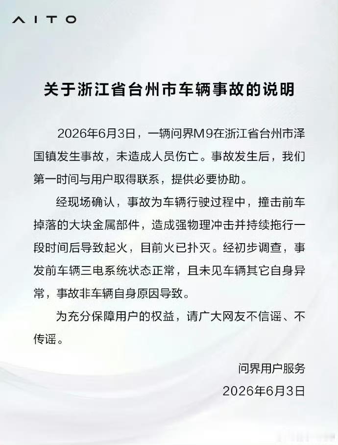 台州车辆事故说明的通告来了！

这个情况通报来的非常的及时，绝大多数人只看到了后