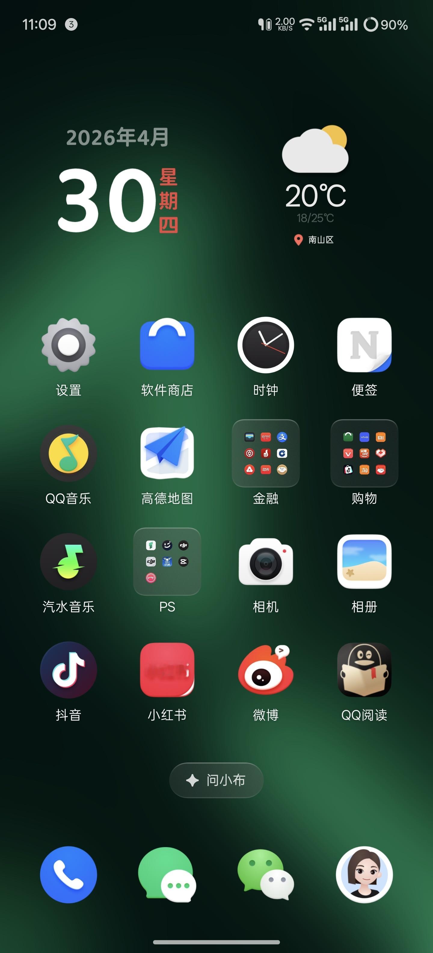 有个主题挺好看推荐给大家：《超无界》OPPO、vivo、小米都有怀疑是个蔚来车主