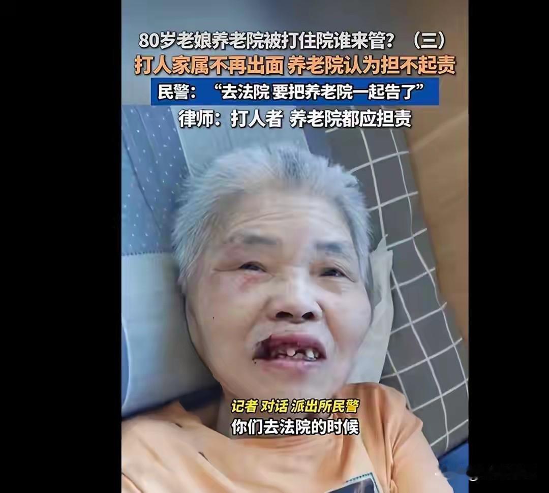 武汉养老院老人被殴打整夜，院长：判多少赔多少，安全底线在哪？
 
这起发生在武汉
