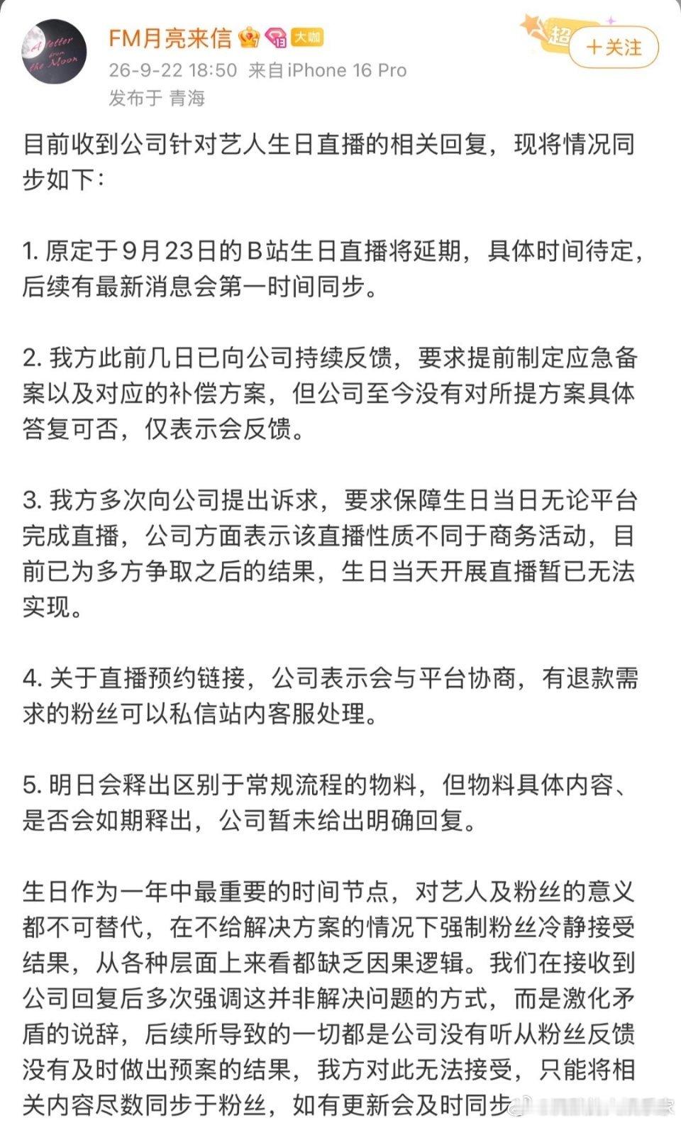 时代少年团这波很无辜啊明明和他们无关，明明有不少线下活动，结果都被影响到了……李
