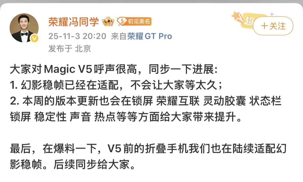 据荣耀冯同学透露，MagicOS 本周将分批推送重绘后的通知栏图标，并同步带来多