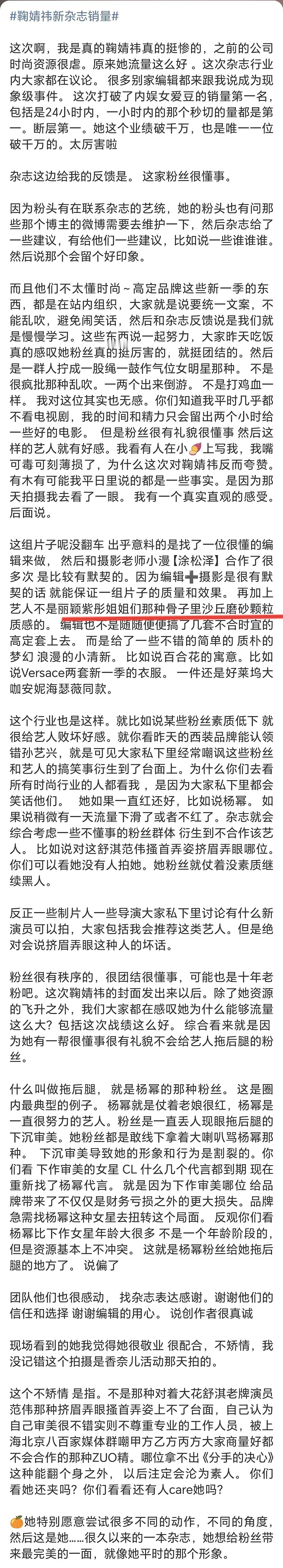 鞠婧祎怎么还拉踩赵丽颖呢 ​​​