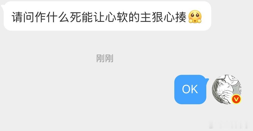 作什么死能让心软的主狠心揍 
