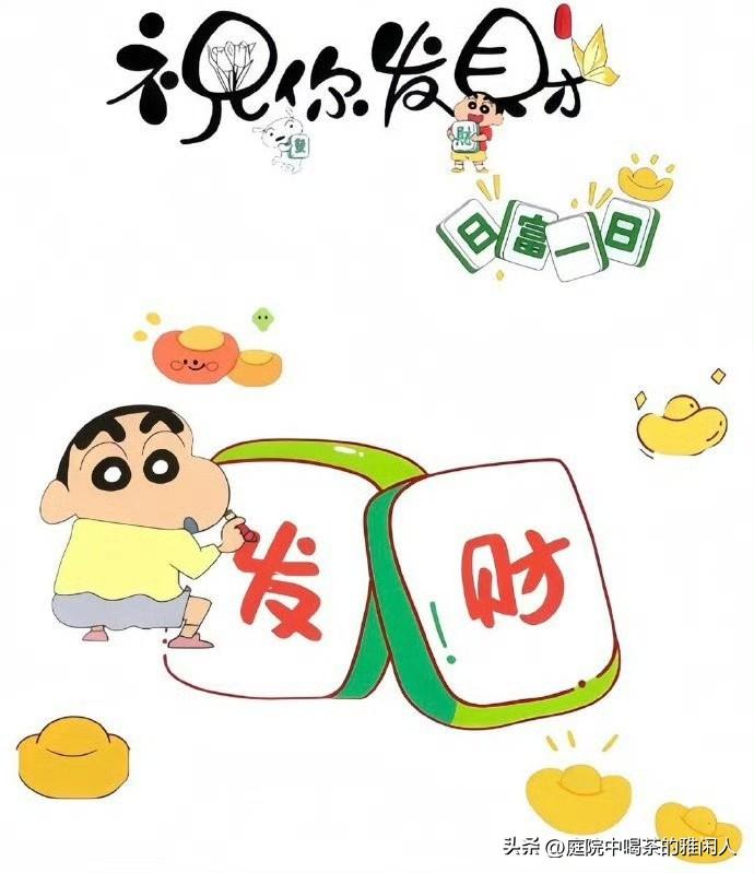 翻身！就在今天！
2026年，钱财从各个方向往我这儿来，想拦都拦不住！以前的坏运