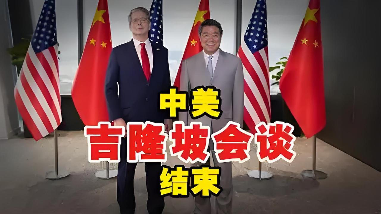 中美暂停加税协议达成，稀土与芯片博弈升级，全球工厂屏息以待。

中美在马来西亚谈