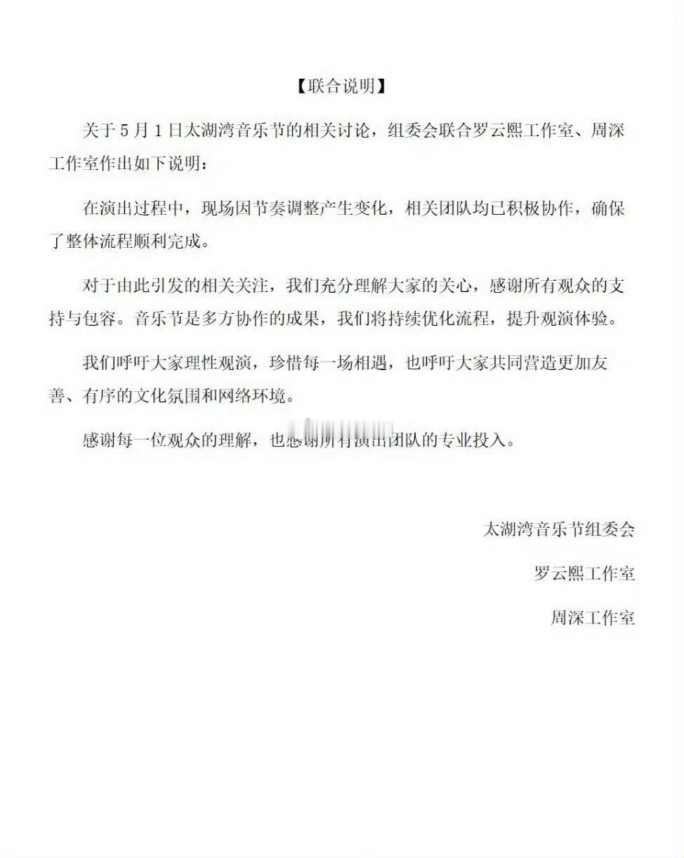 不是，这个类似的热搜我记得昨晚就上过了啊，这咋又来一次……周深罗云熙联合发声明 