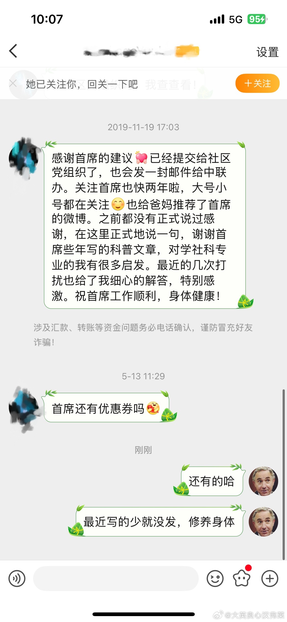 万家灯火（首席回来了） ​​​
