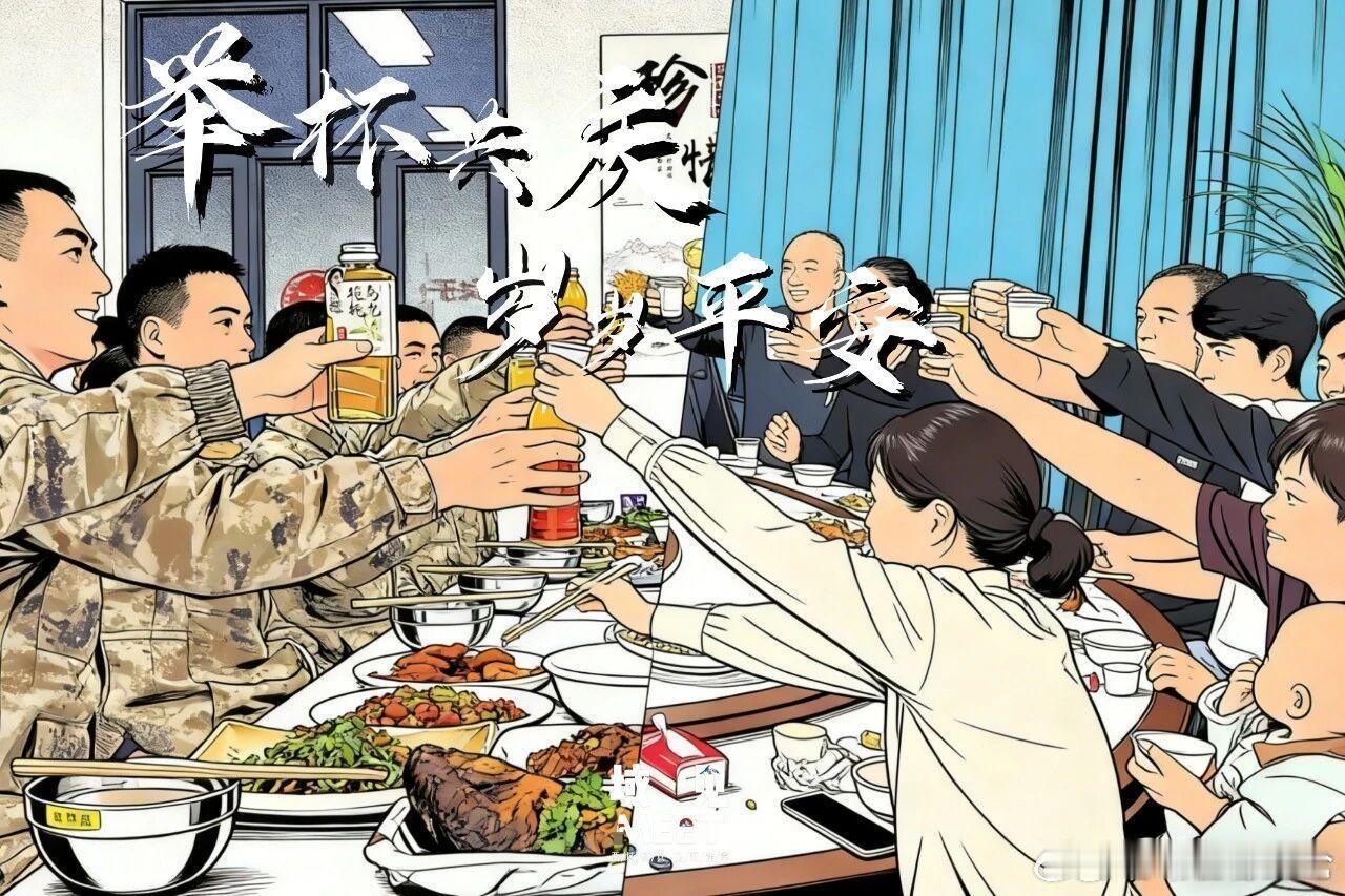 【以青春之名，赴家国之约｜AI定格边防战士春节团圆照】当除夕的团圆饭热气升腾，当
