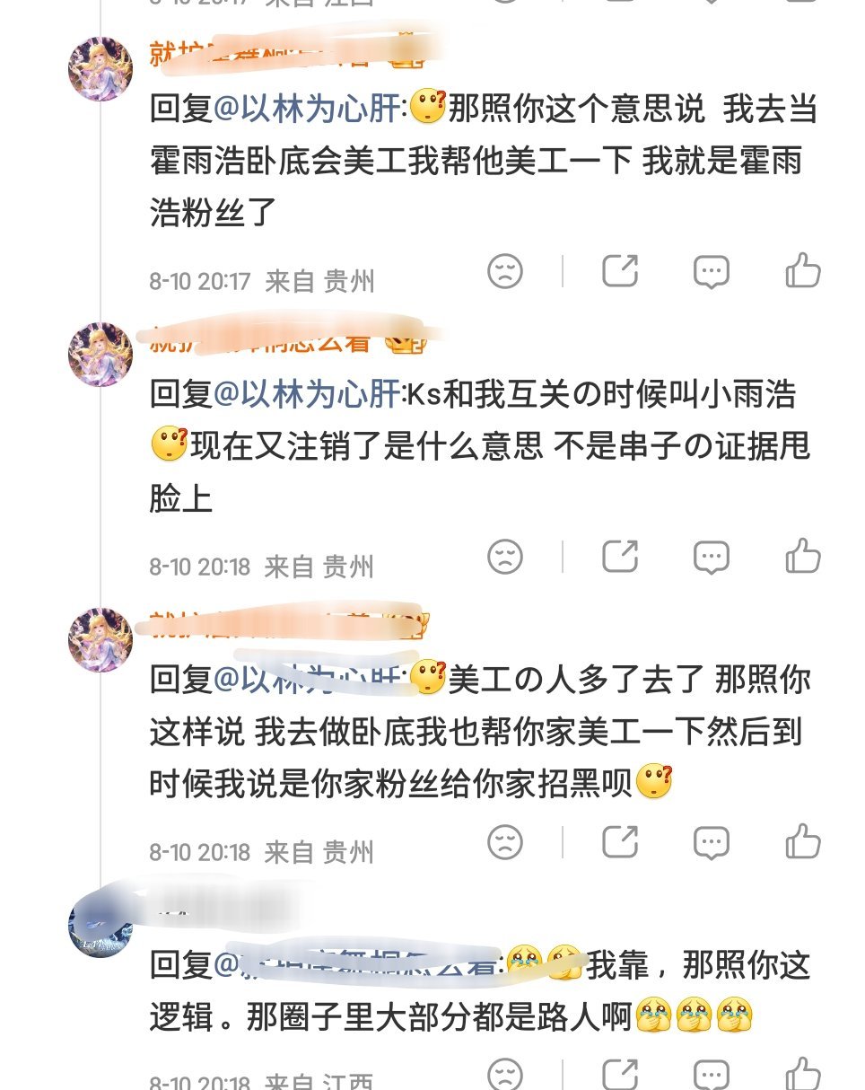 所以唐舞桐粉丝漫筛一 ，是这样吗？ 