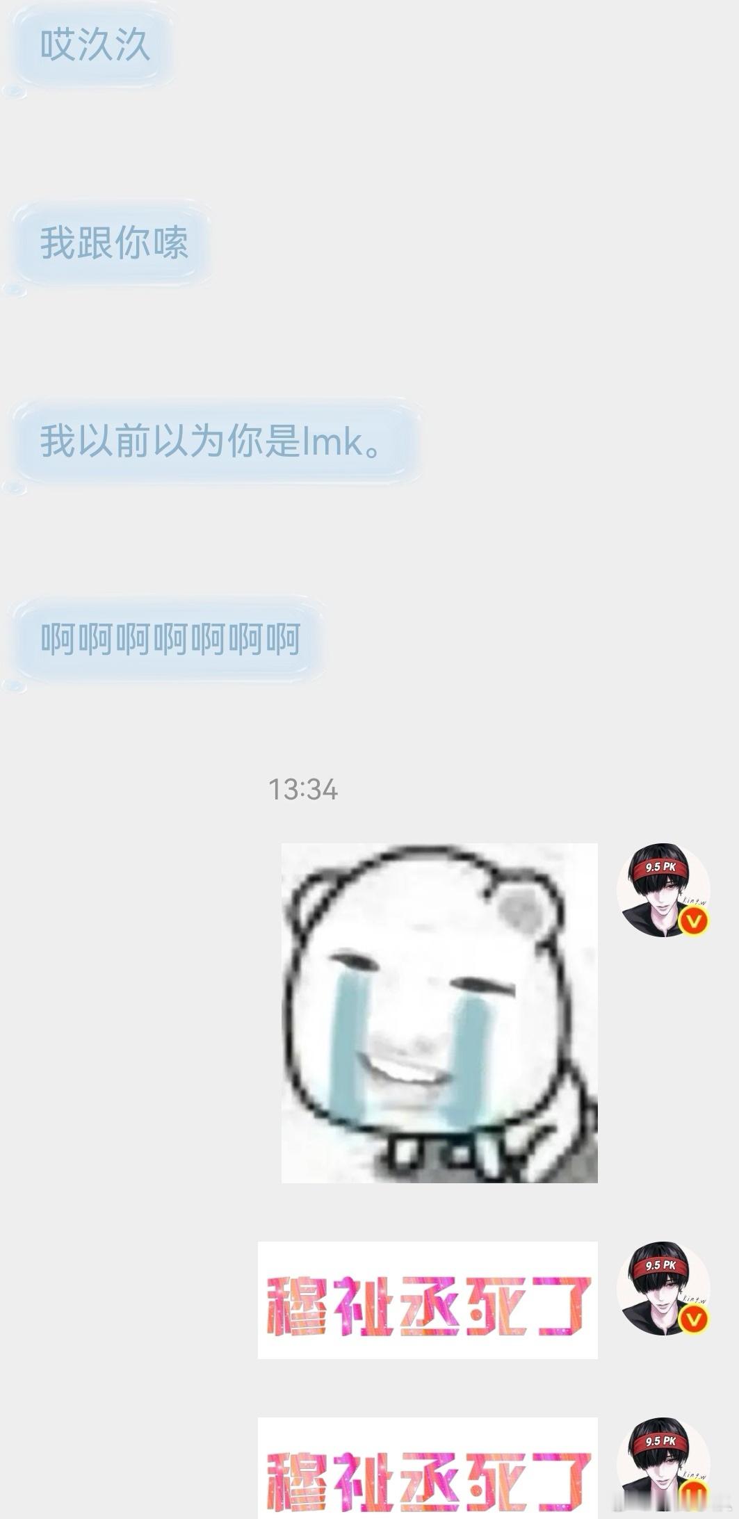 我急坏了 ​​​
