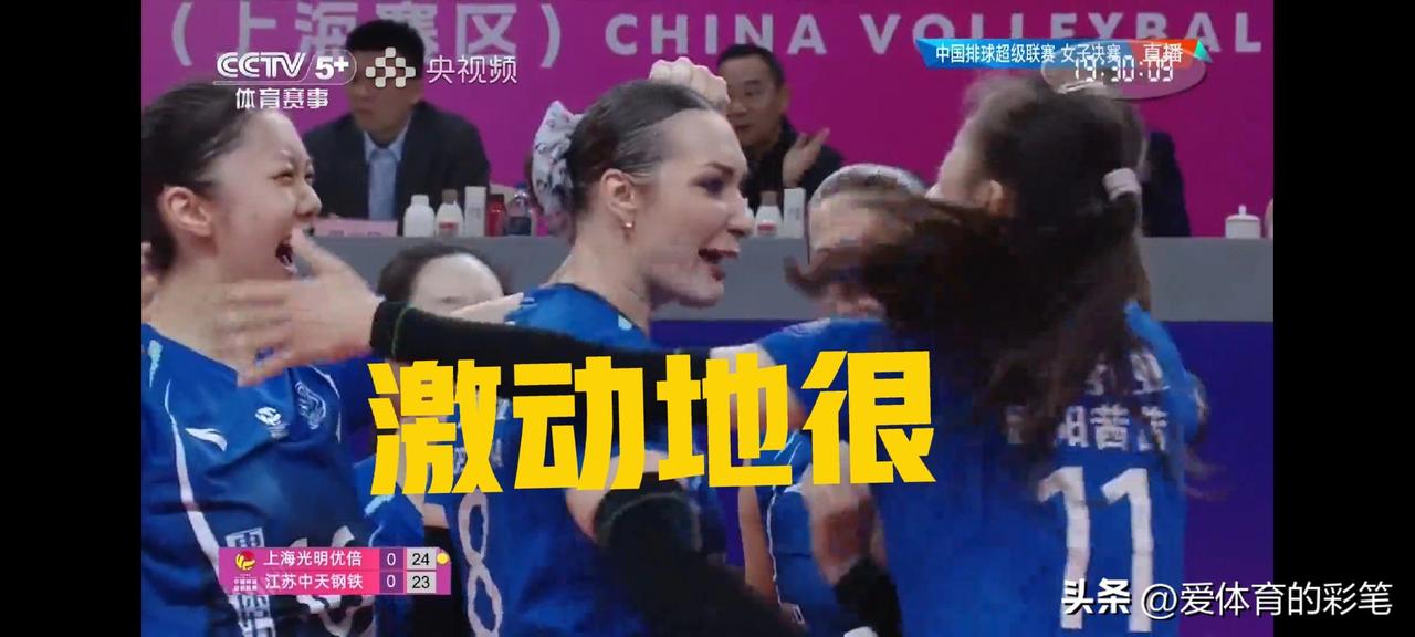 上海女排激动地围圈，喊啊，抱啊，笑啊[呲牙]，决赛第三场首局，从2：7落后追到1