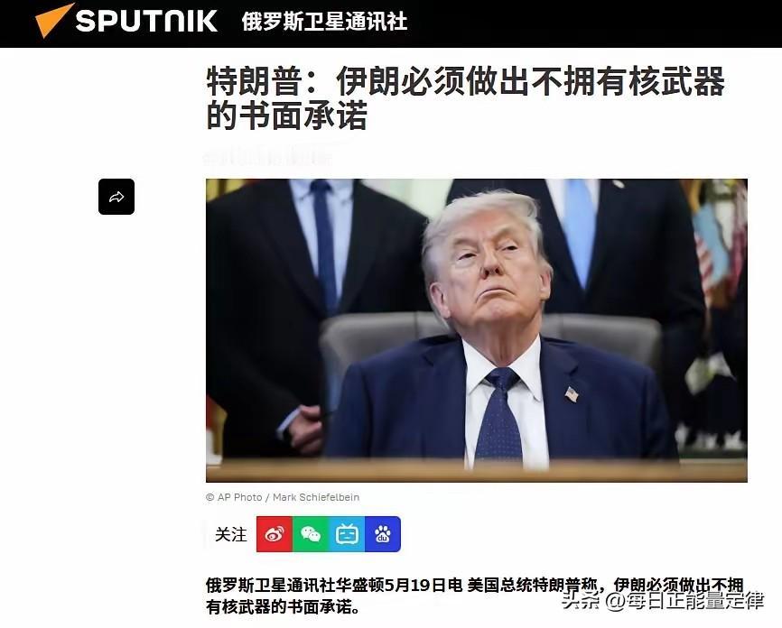 伊朗做出两大重要让步！沙特媒体曝光，伊朗做出巨大让步，伊朗同意把200多公斤浓缩