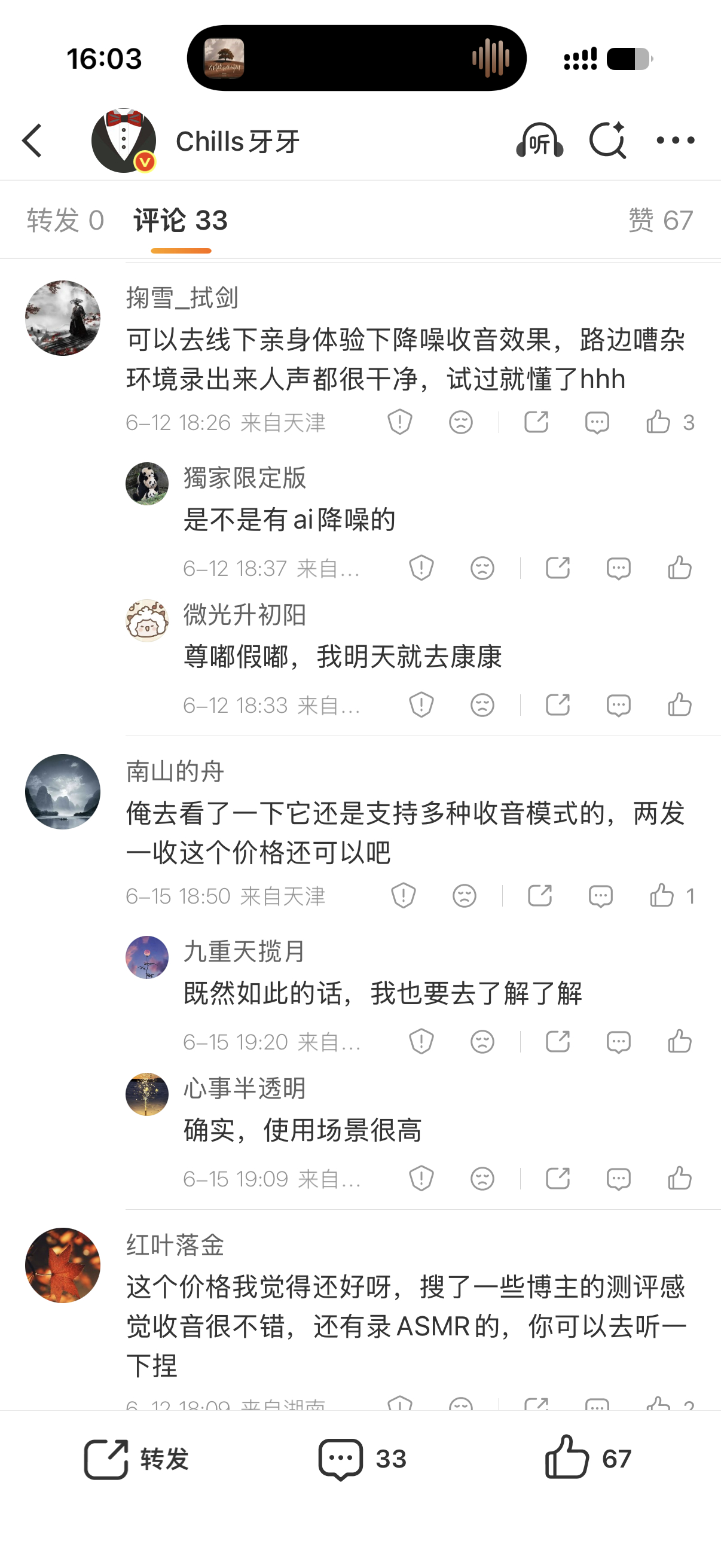 影石高管质疑友商买水军咱们老大老二就谁也别说谁了。听话哦，乖