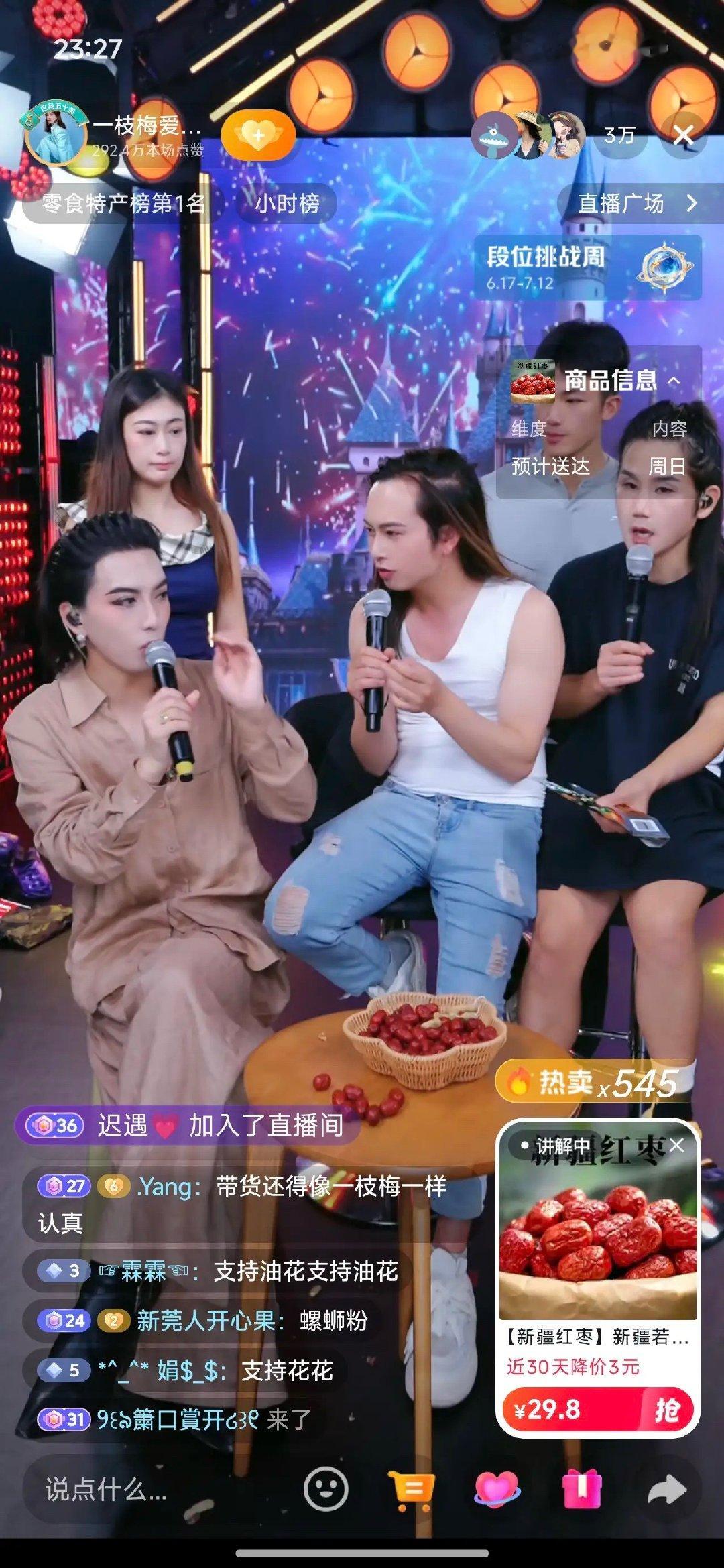 昨晚李师师、一枝梅在直播间卖货，卖苹果、菌干、豆皮等吃货喜欢的产品，卖得挺好。两