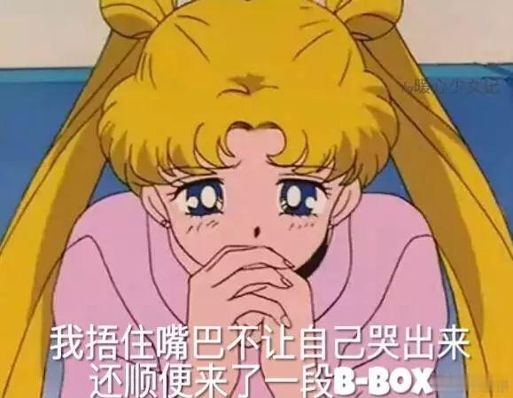 美少女战士表情包聊天必备，秒回不冷场 