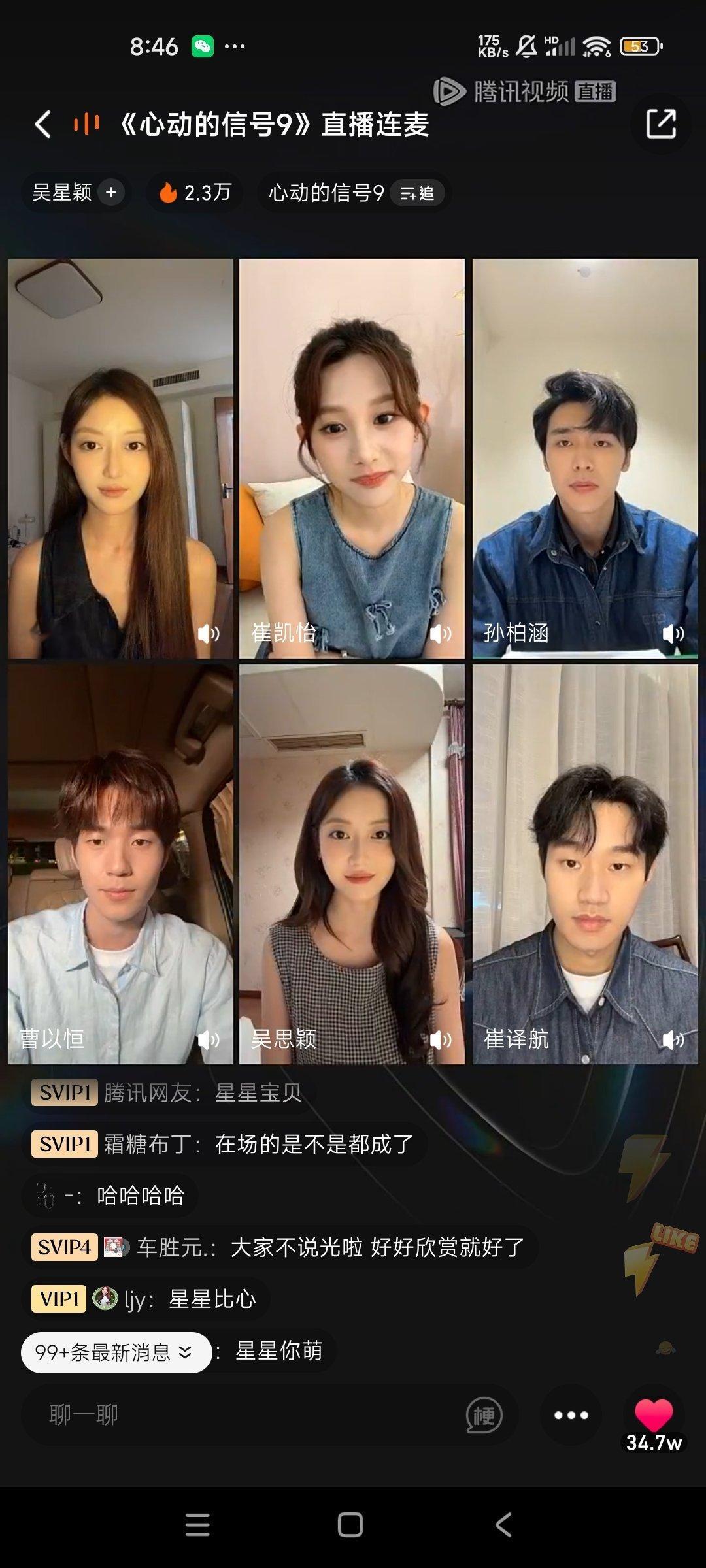 星涵cp_[超话] 哎呀妈，看的我好爽呀！ ​​​