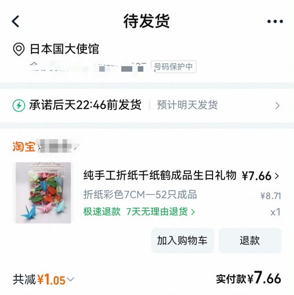 有网友第一时间给日本送去了救援物资。日本地震 日本正确认多座核电站震后状态