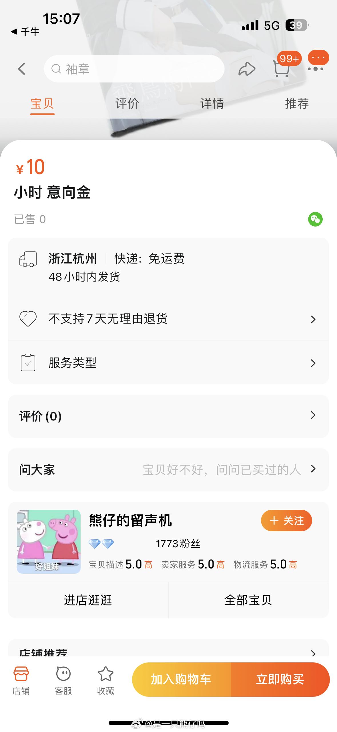因为要参加bao所以把去年的小时实体本又掏出来啦！但是不知道这次有多少人需要所以